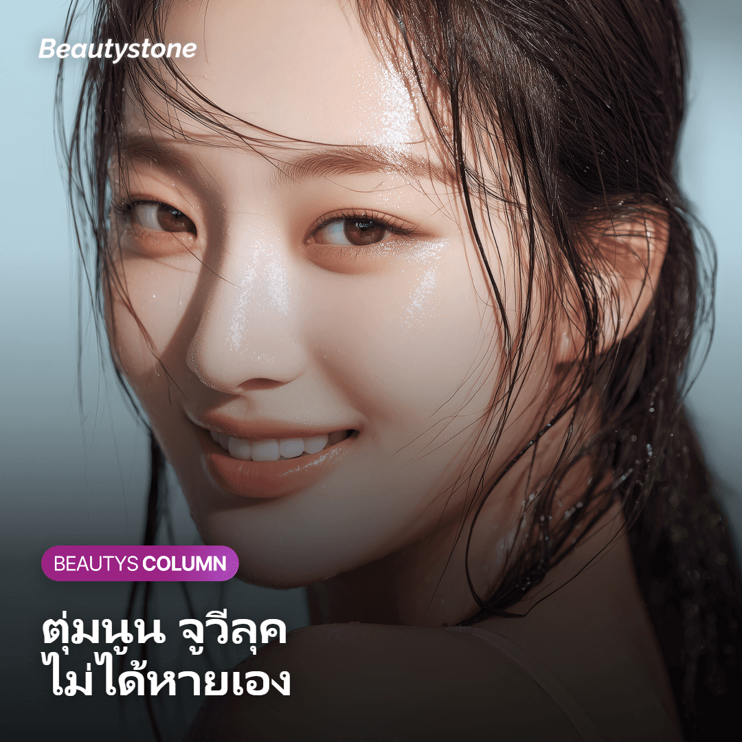 อย่าปล่อยก้อนบวมจากจูเวลุคทิ้งไว้ สัญญาณที่ต้องตรวจสอบหากแข็งนานเกิน 2 สัปดาห์