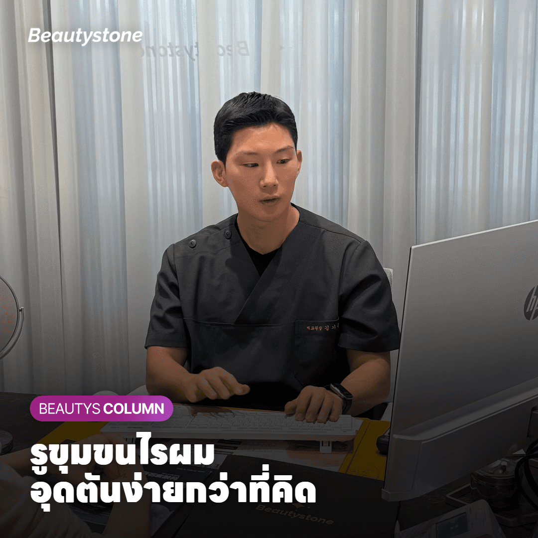 ทำไมสิวถึงชอบขึ้นบริเวณไรผมโดยเฉพาะ?