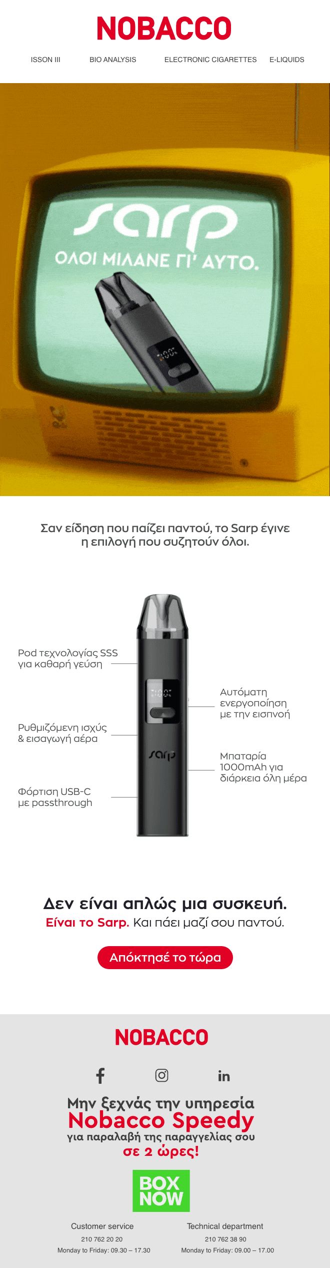 NOBACCO email newsletter: Sarp launch