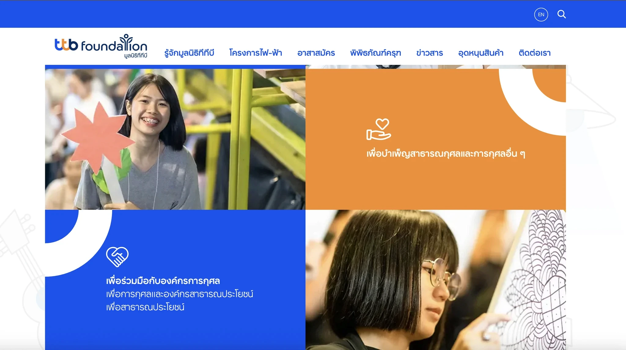 Wongsakorn Techaboontam, torskaa