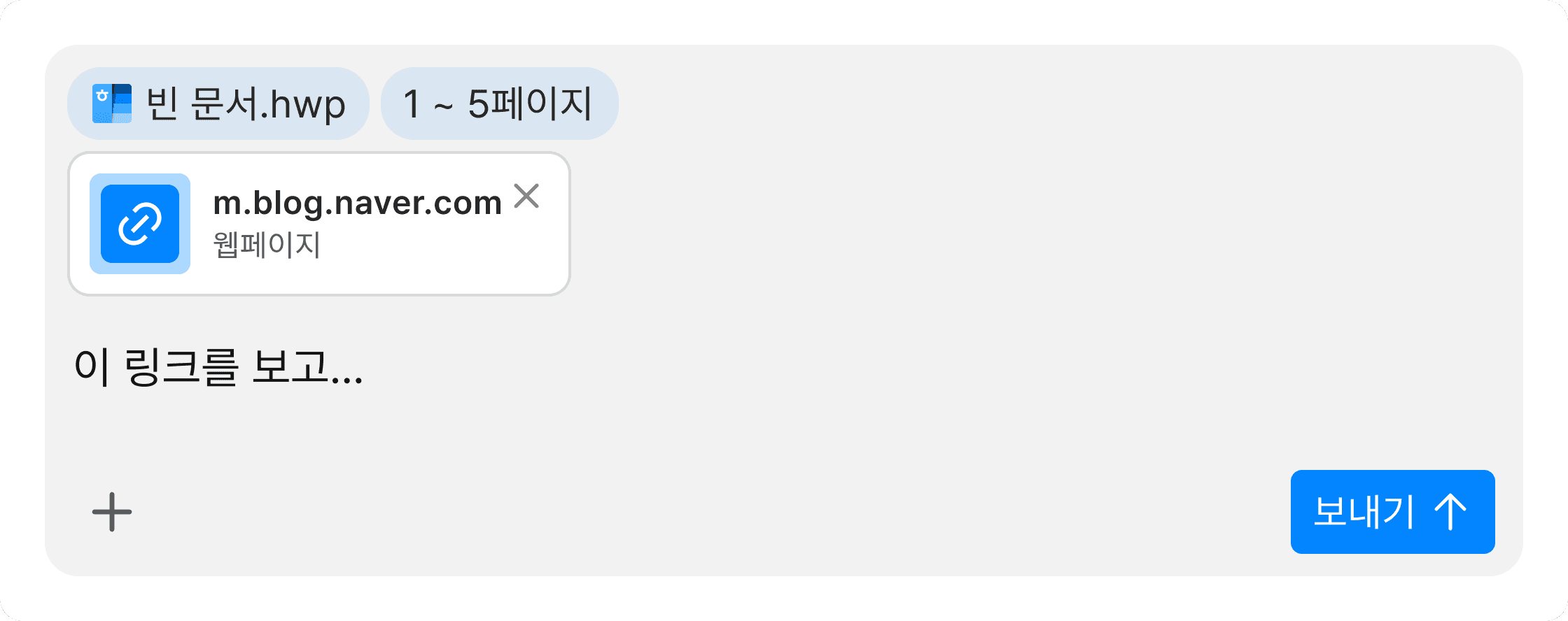 사용자가 텍스트 입력창에 ‘@ https://www.inline-ai.com/’ 링크를 입력하고 ‘보내기’ 버튼을 클릭하려는 장면으로, 인라인 AI 기능을 활용해 웹사이트 내용을 자동으로 분석하고 요약 요청을 수행하는 사용자 인터페이스 예시 2