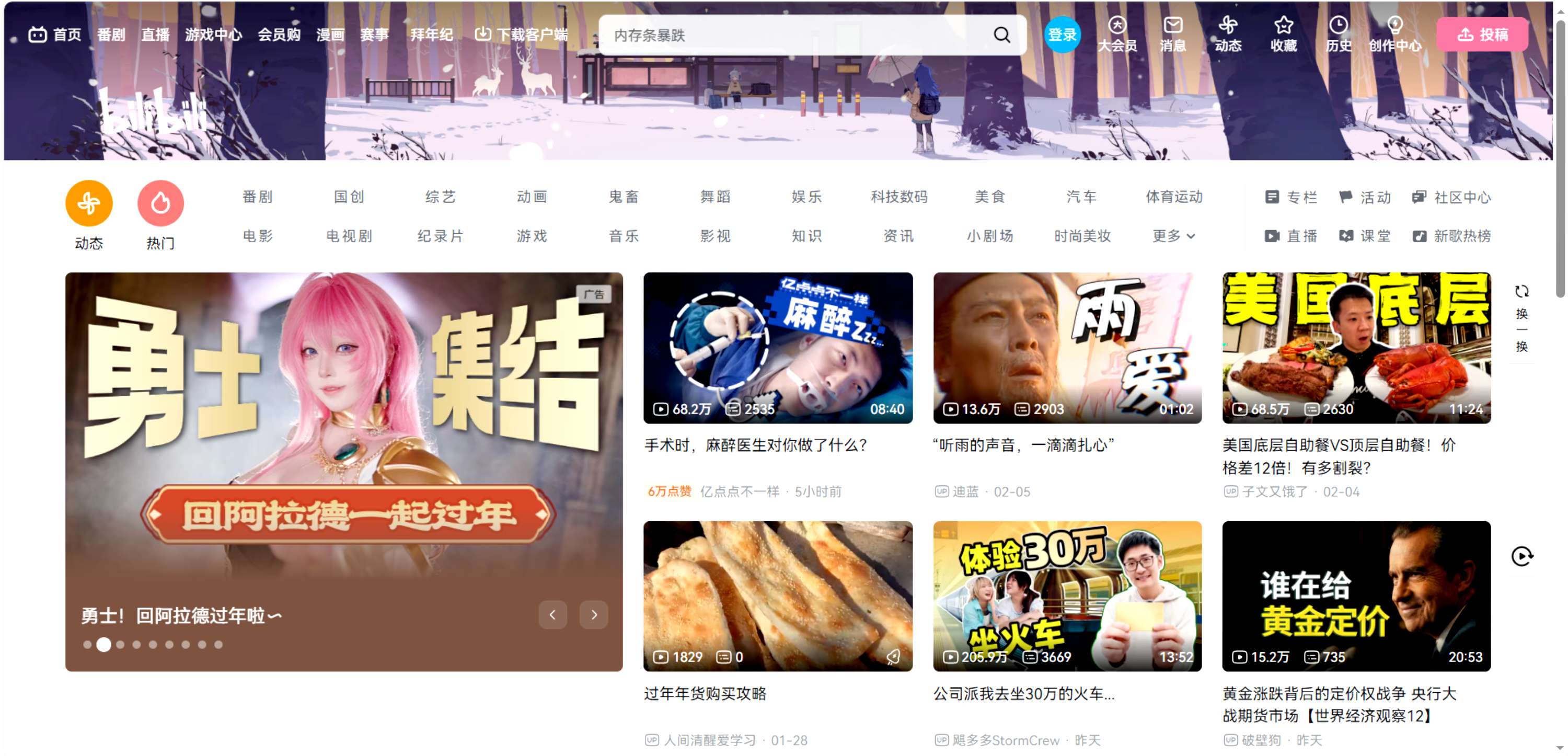 Quomi Screen on a desktop