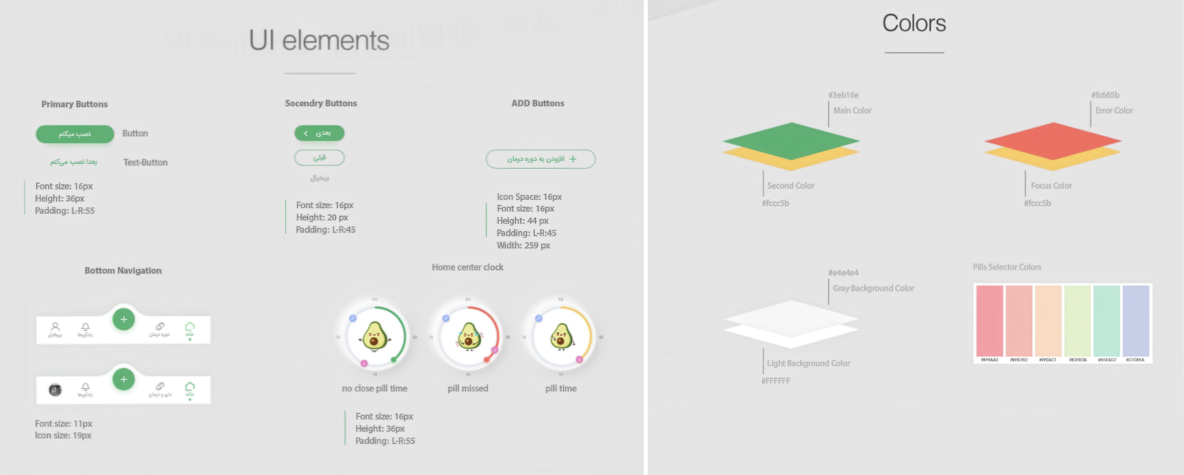 UI elements and color palette from the AvoDaroo design system