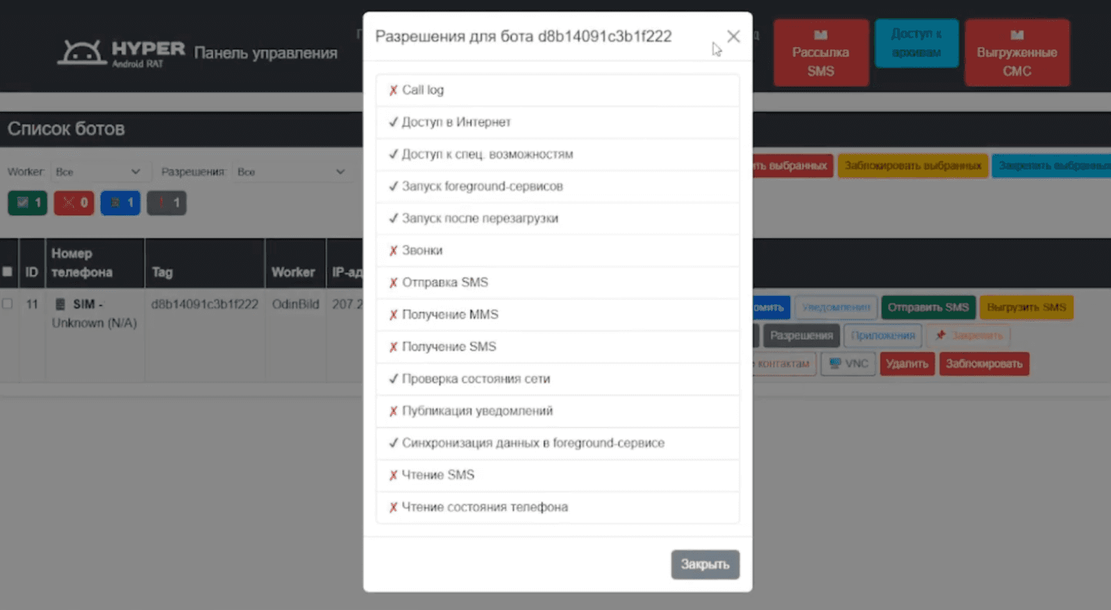 A modal entitled Permissions for bot d8b14091c3b1f222, showing which Android permissions have been granted.