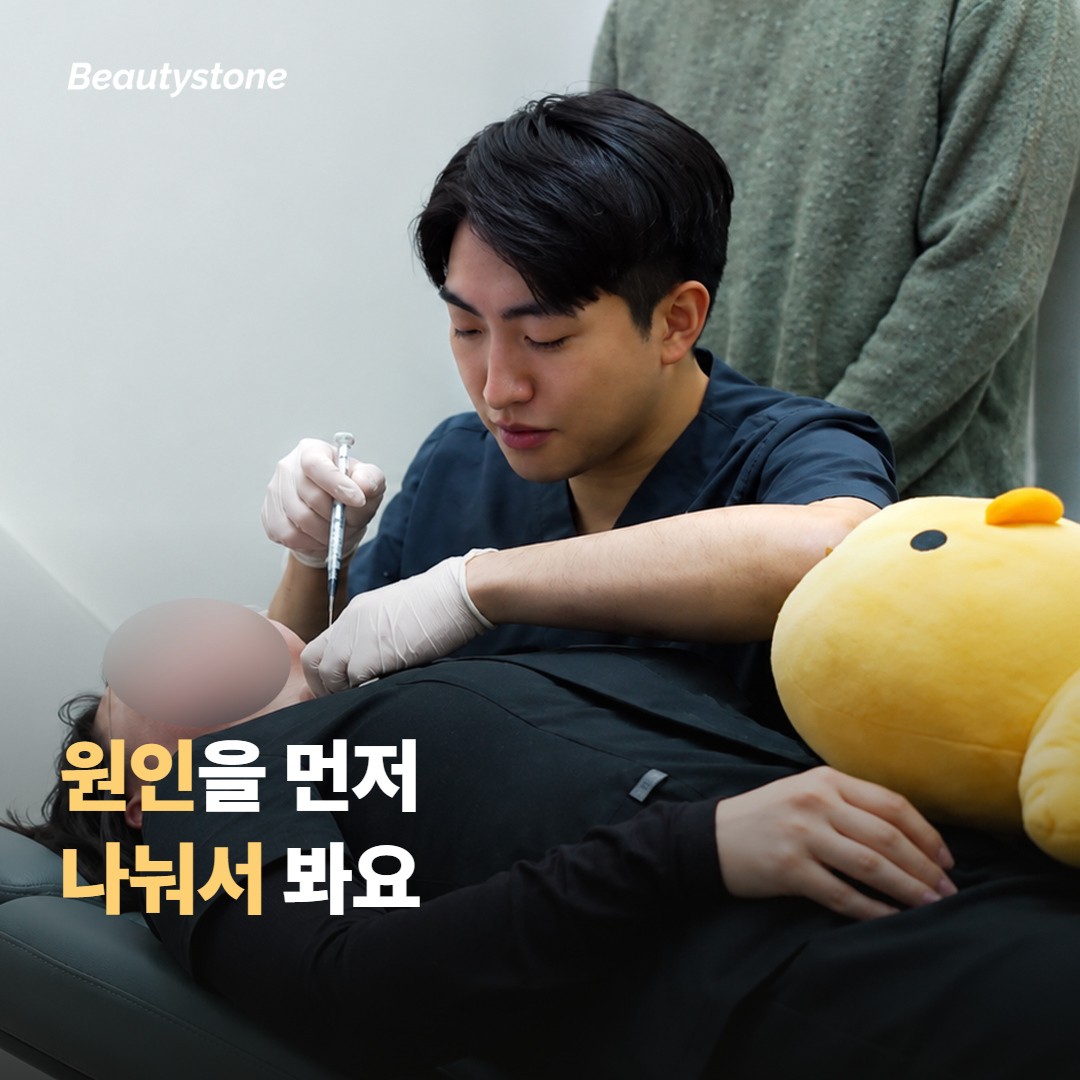 왜 합정 뷰티스톤에서 눈가를 볼까요