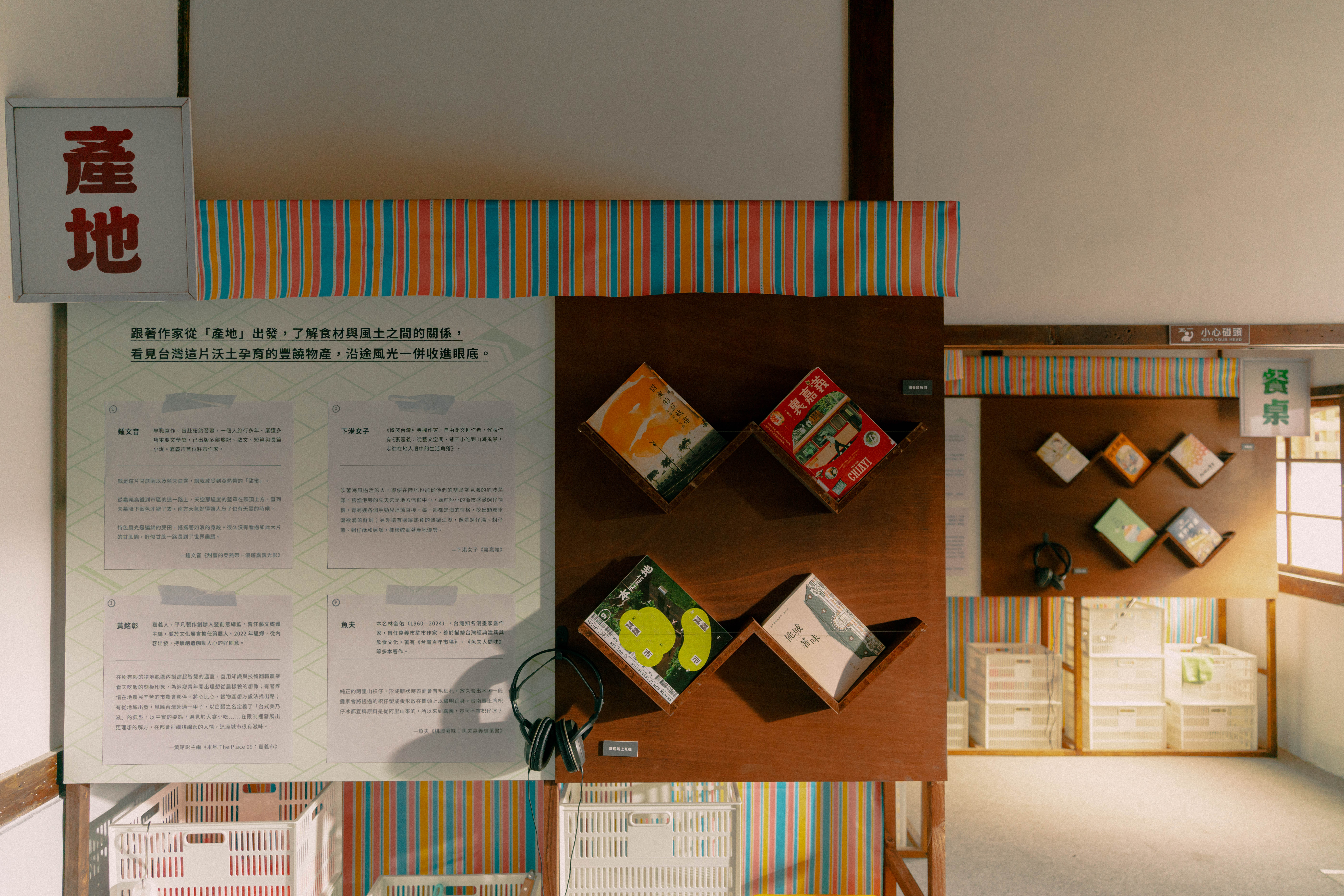 文學東市場：這次，我們交易的是詩 This Time, We Trade in Literature | 3/3 TRIO DESIGN 三分之三設計