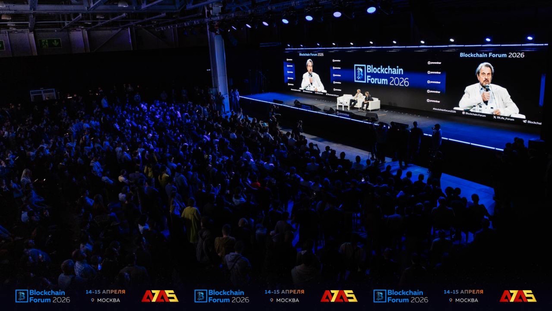 Blockchain Forum 2026 in Moscow