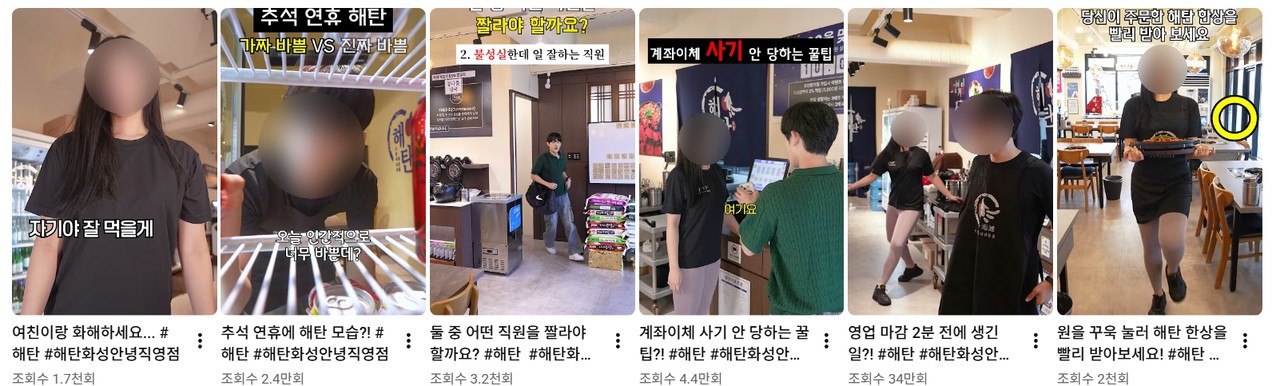 외식 프랜차이즈 매장 상황과 직원 모습을 담은 유튜브 숏폼 콘텐츠 목록