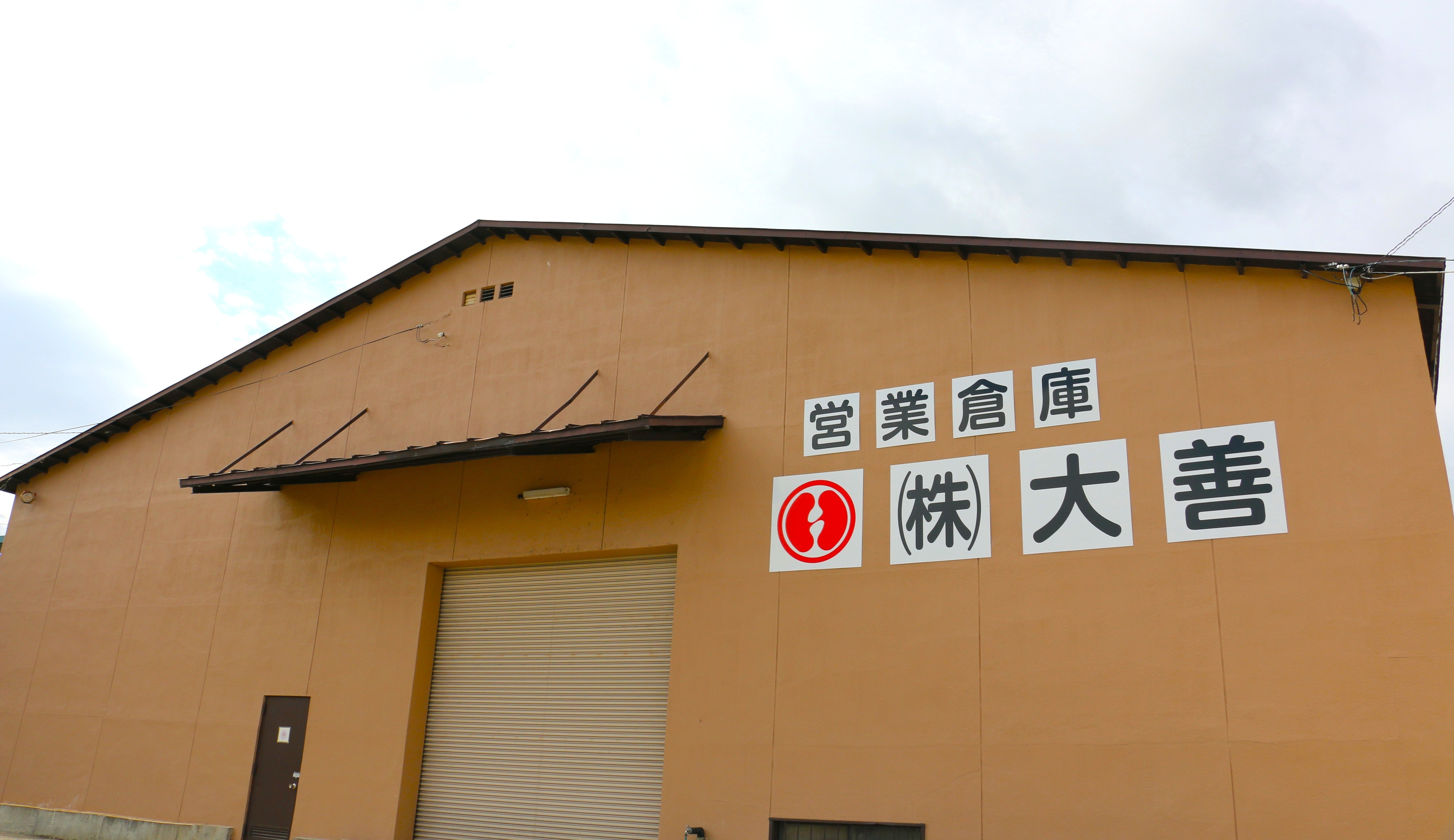 myBridge導入事例|株式会社大善様 地域に根差し、喜多方市をはじめ全国9拠点で物流や倉庫、運送事業などを展開。