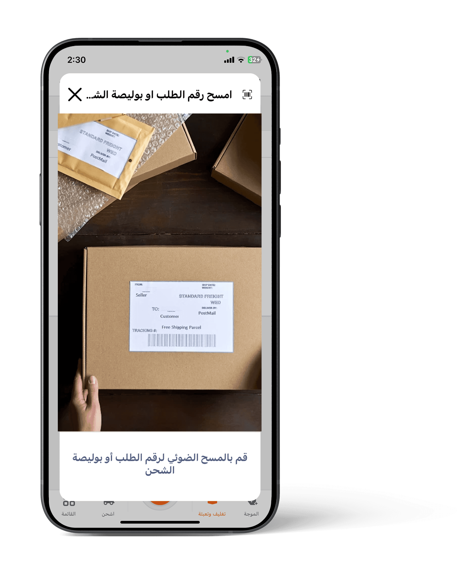 شاشة التطبيق