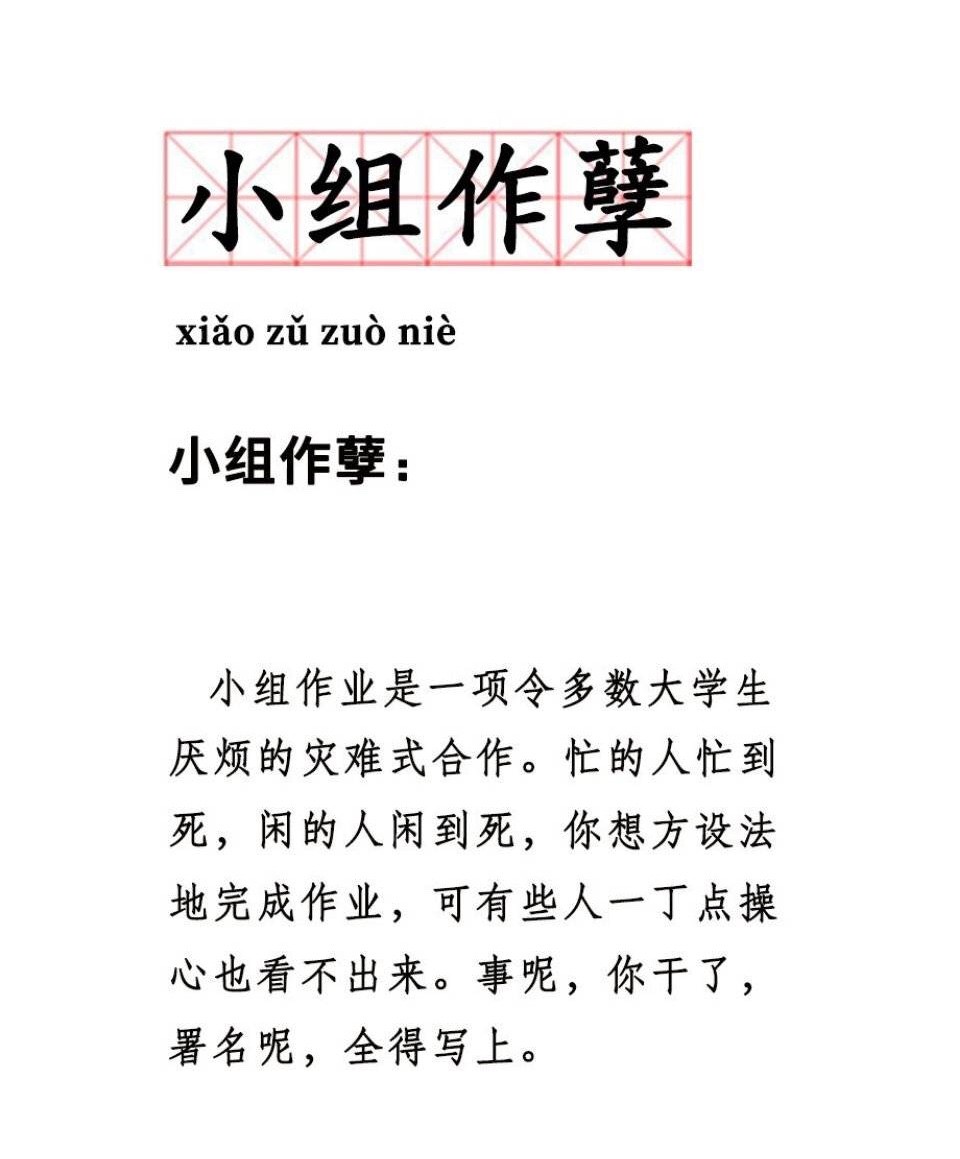 小组作业说明文本