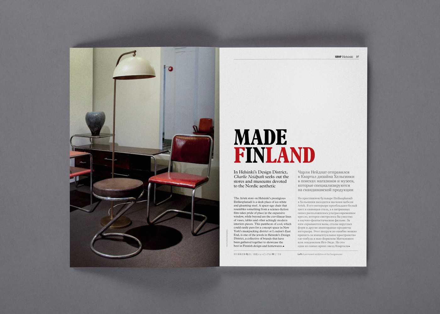 Shop Magazine
