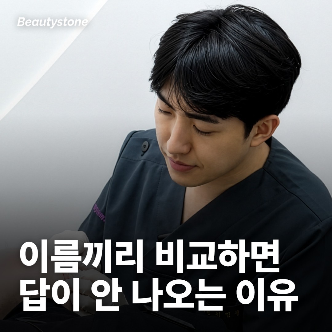 리프팅이라는 한 단어에 서로 다른 시술이 묶여 있어요
