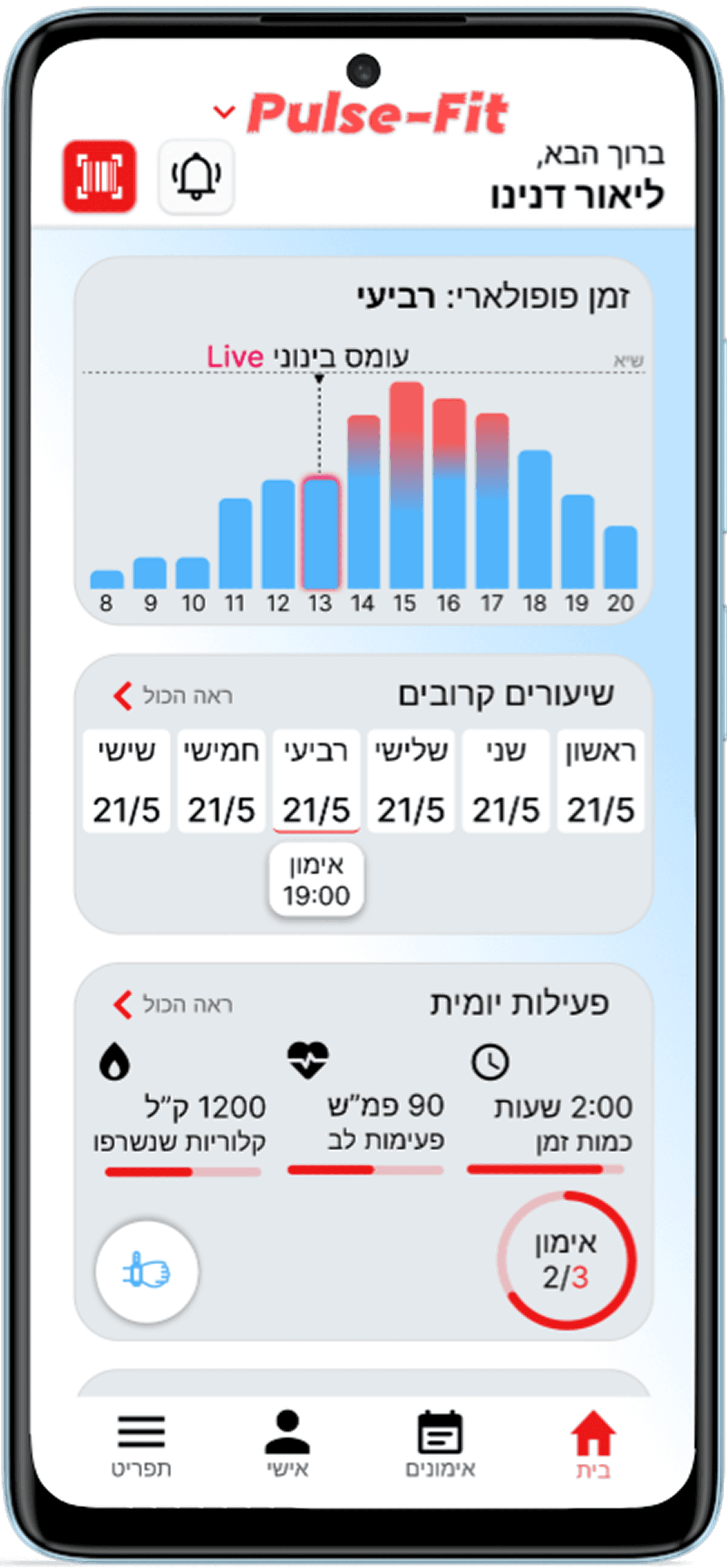 Pulse fit app screen