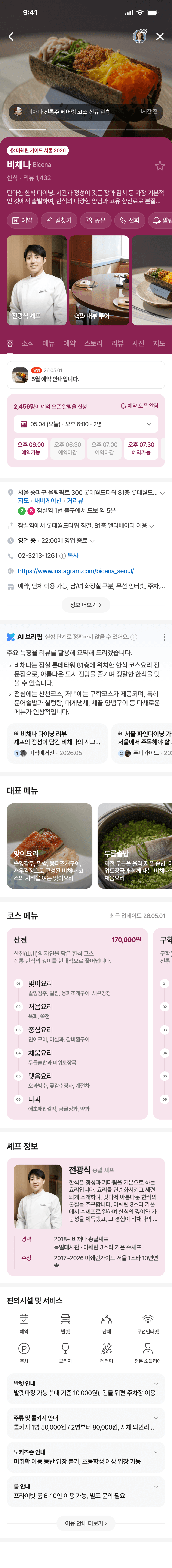 업체 홈