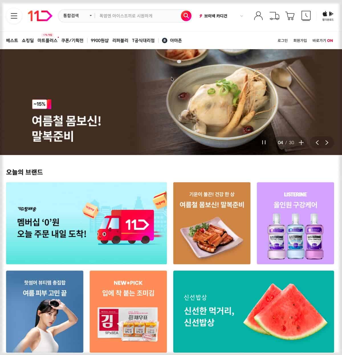 Ảnh chụp màn hình trang chủ của 11 Street, đứng thứ 5 trong TOP 20 sàn thương mại điện tử Hàn Quốc.