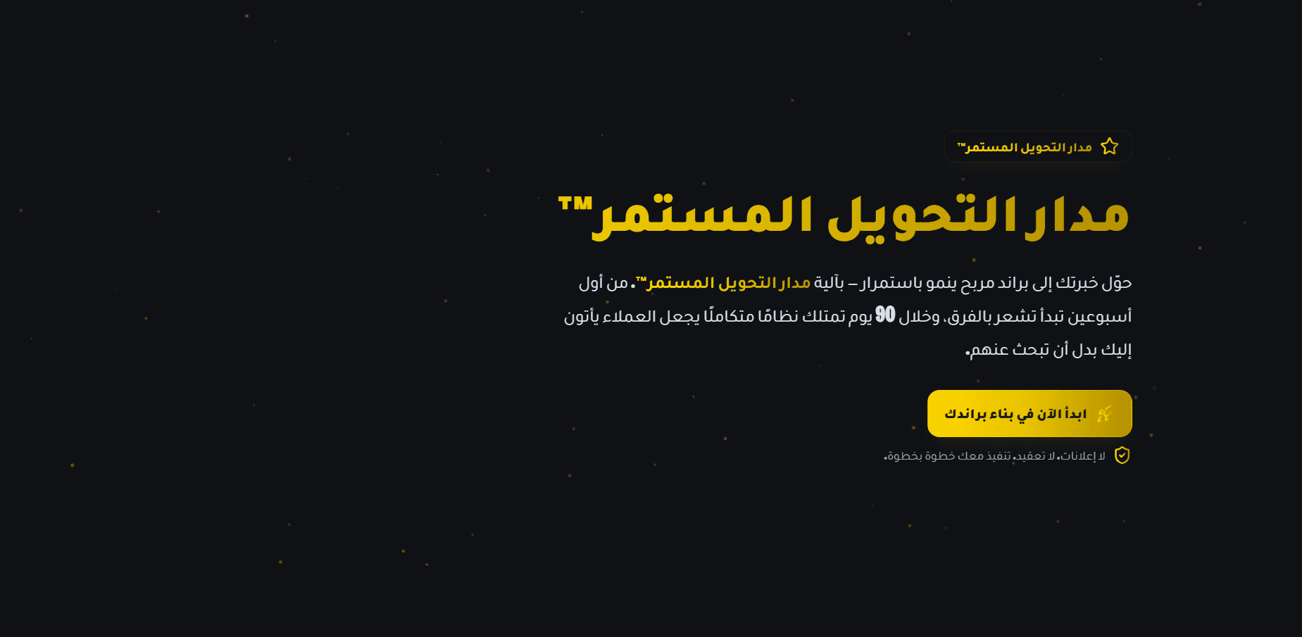 موقع ابراهيم ناصر نظام البراند المربح