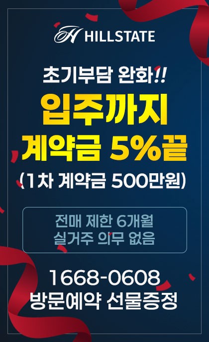 힐스테이트 오산더클래스