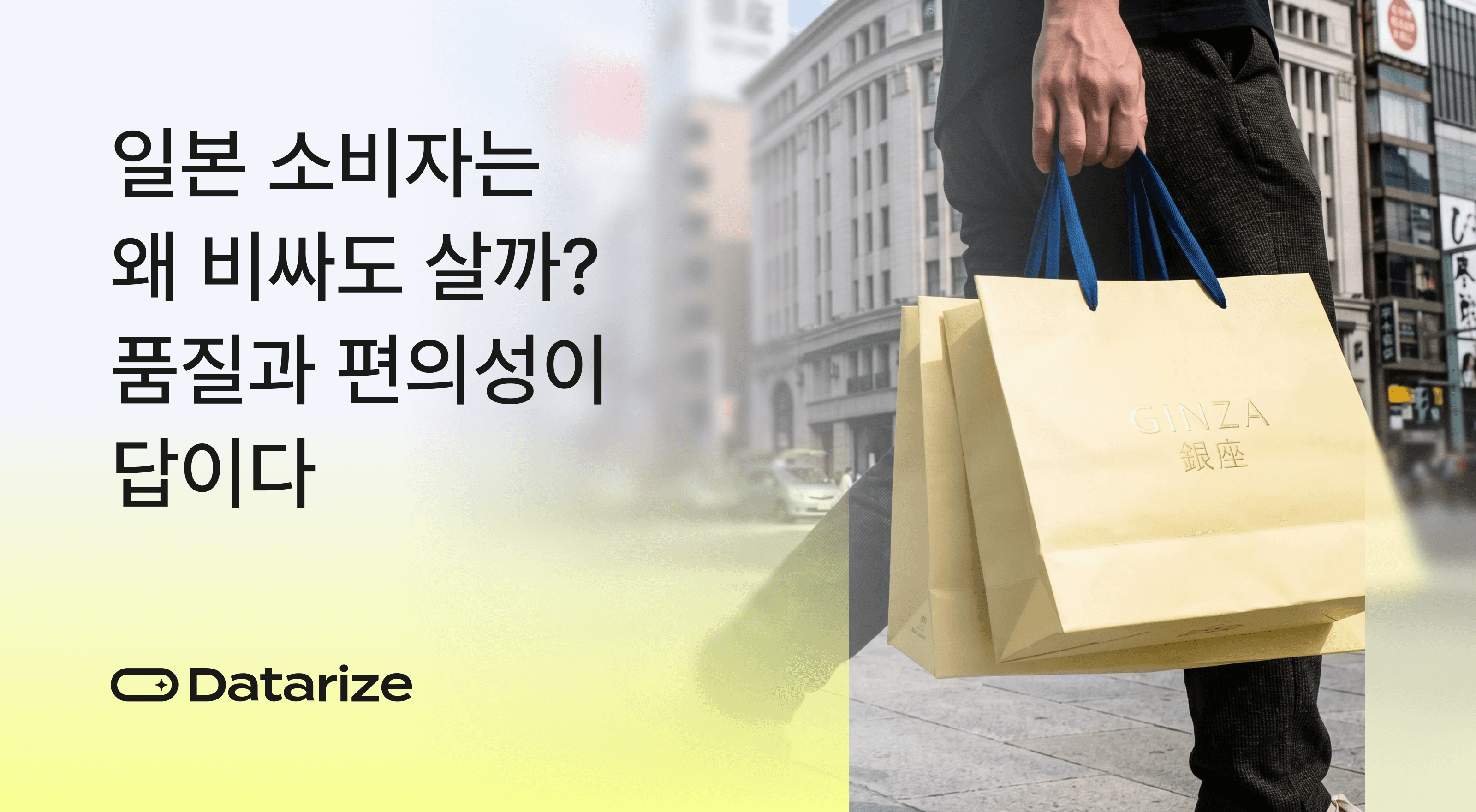 일본 이커머스 CRM 마케팅 전략