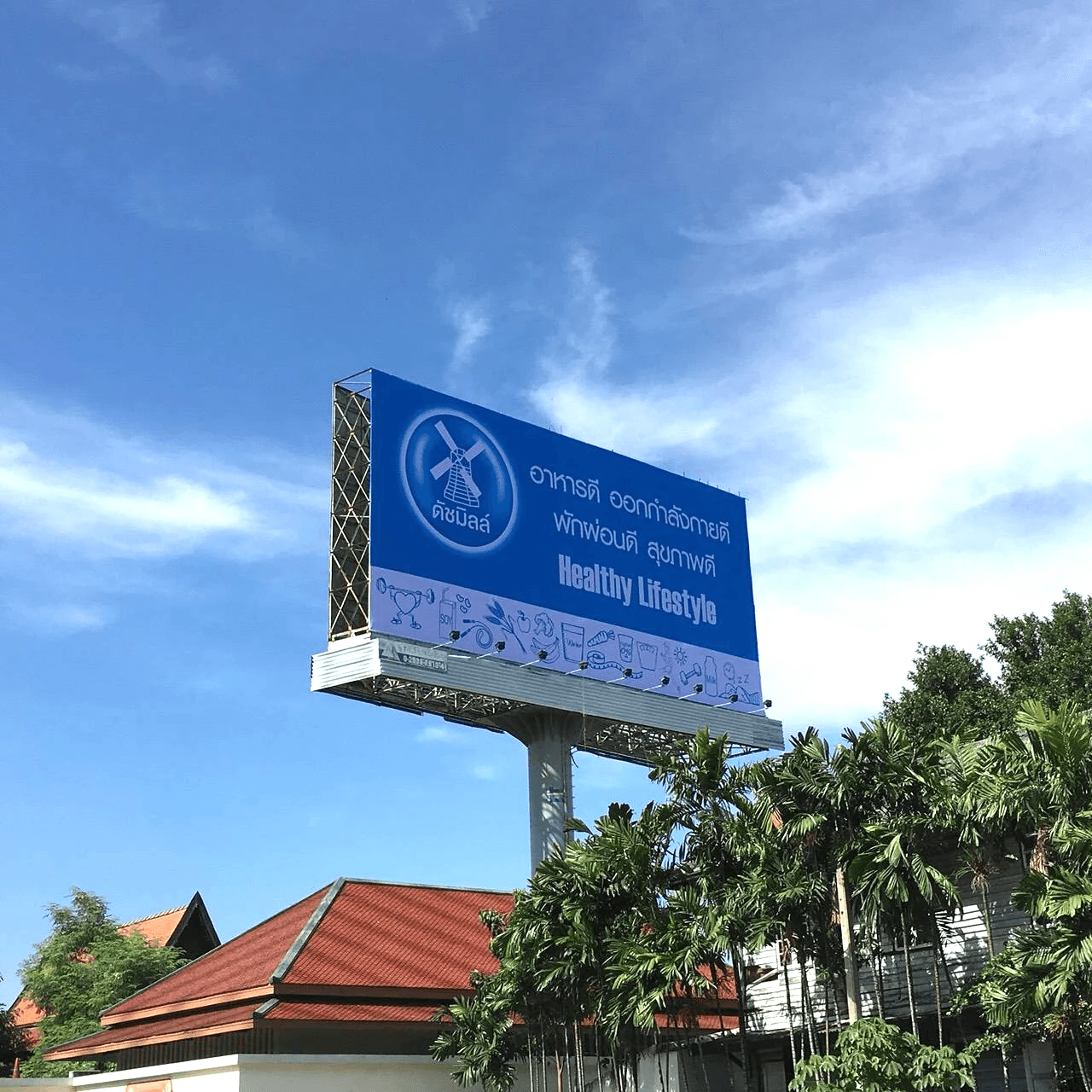 บิลบอร์ด dutchmill