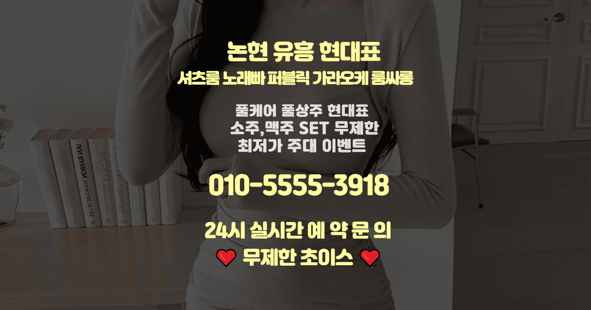 논현셔츠룸