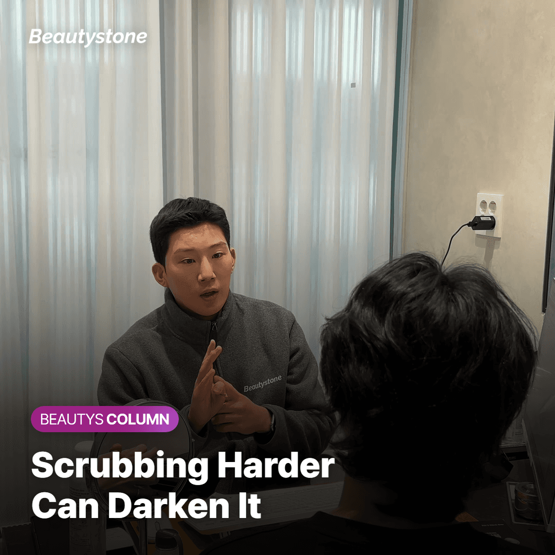 Scrubbing harder can make buttock darkening worse