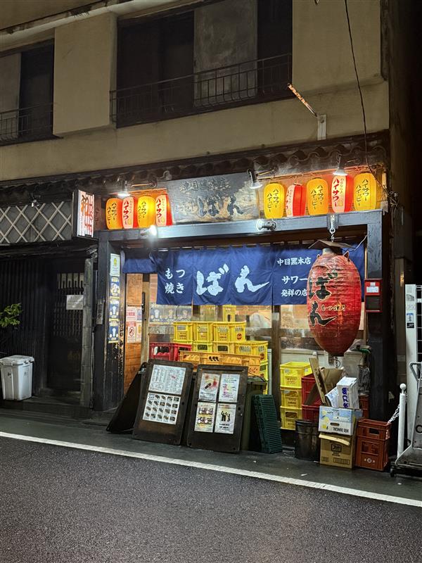 motsuyaki_ban_exterior