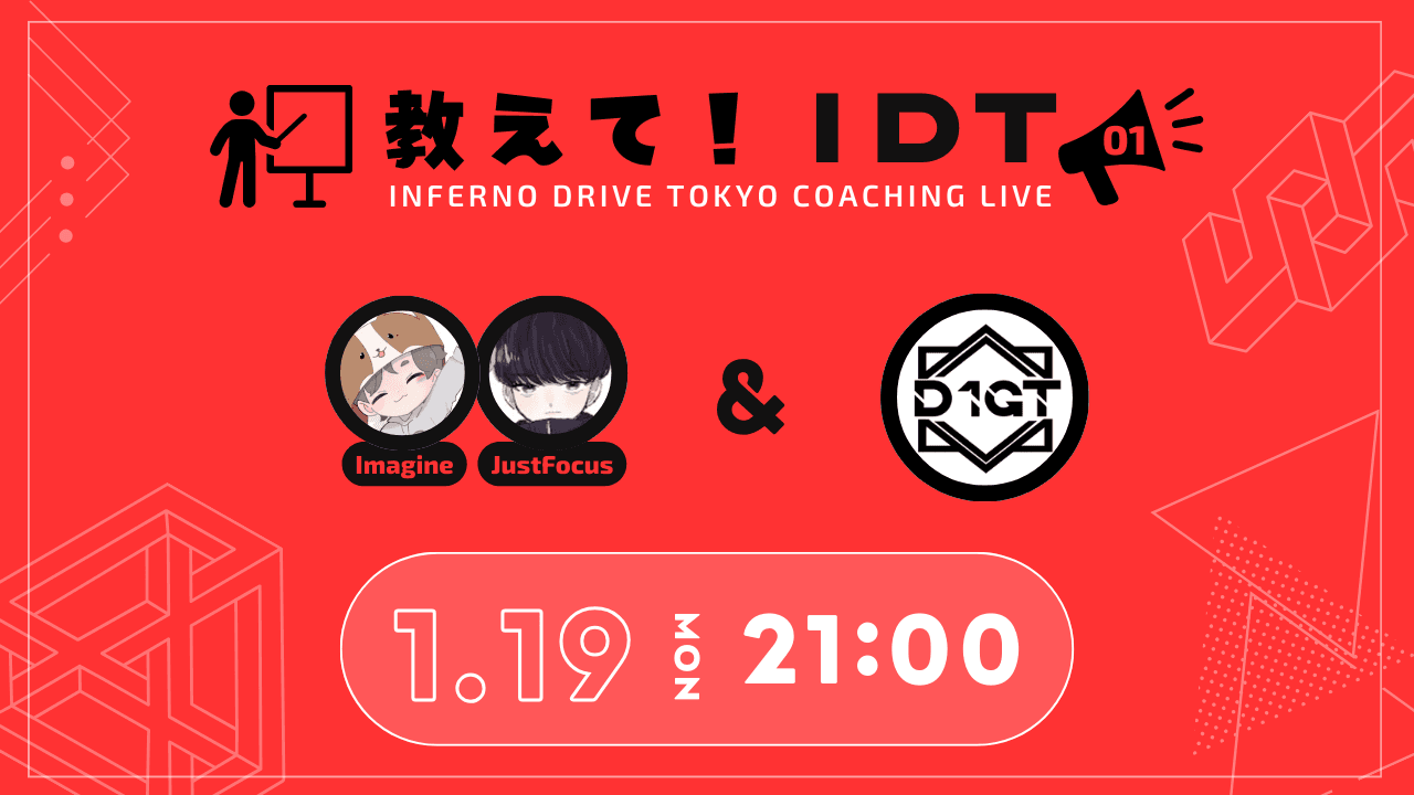 Inferno Drive Tokyo Coaching Live #01