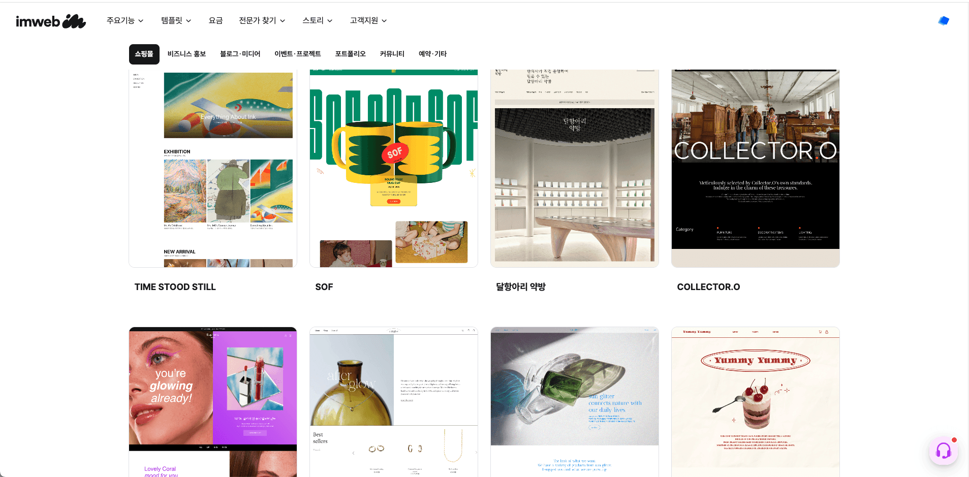아임웹 무료 템플릿 이미지