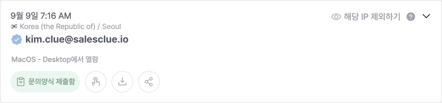 세일즈클루의 인증된 리드 데이터