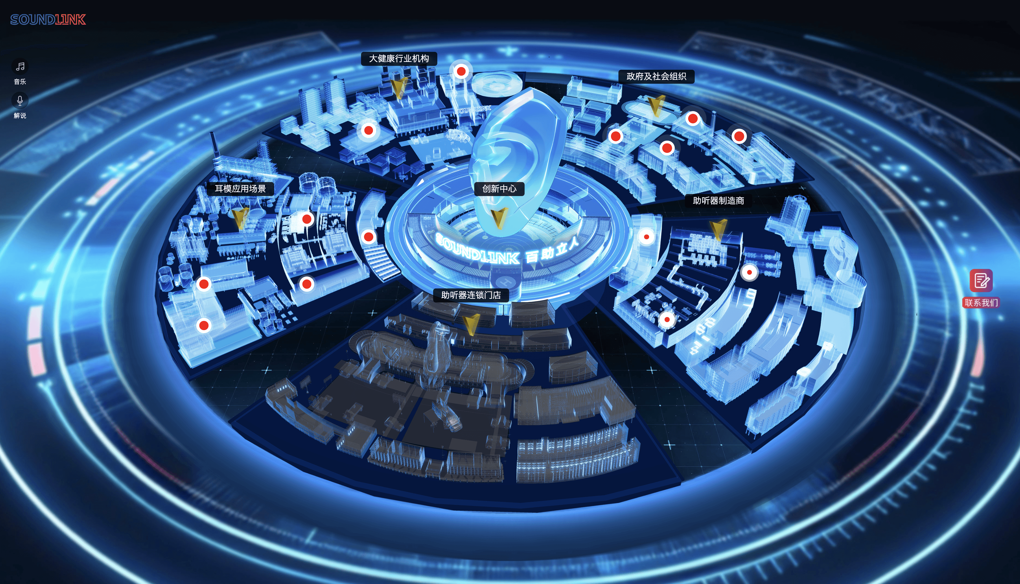 3D数字孪生外贸官网