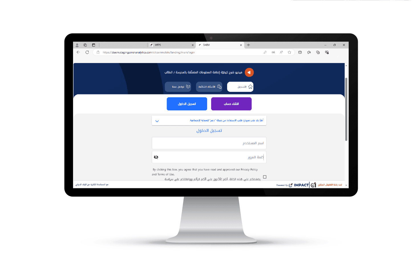 Screenshot from Daem platform