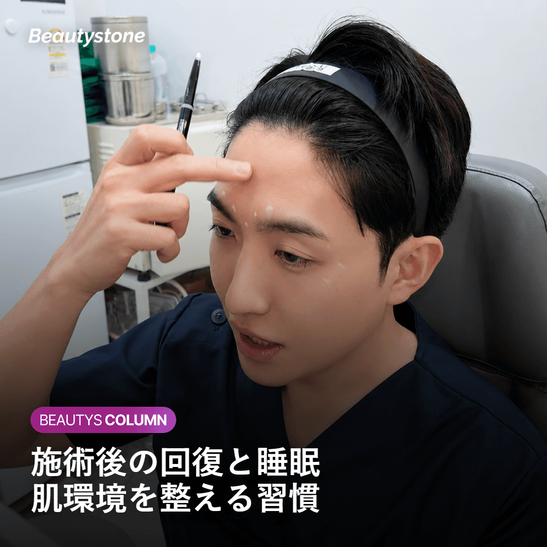 施術結果と睡眠の関係について知っておきたいこと