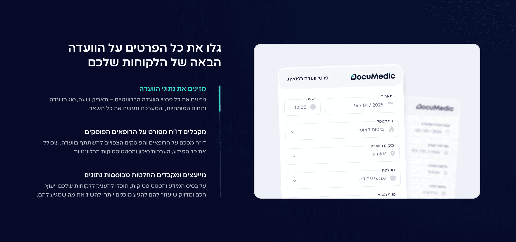 עמוד בית של חברת גיידמי