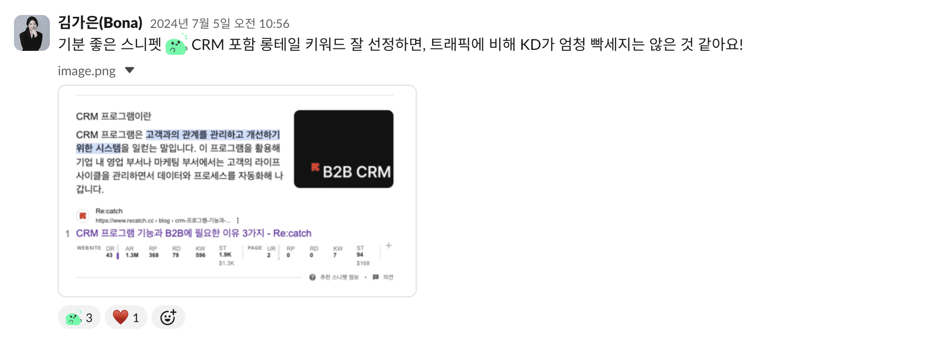 추천 스니펫에 자사 콘텐츠가 노출된 사례