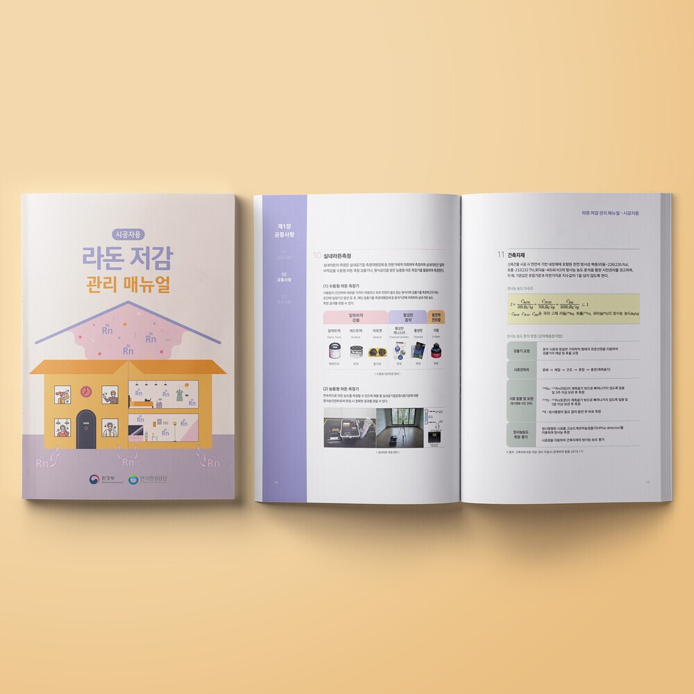 서초구청: 3단 리플렛