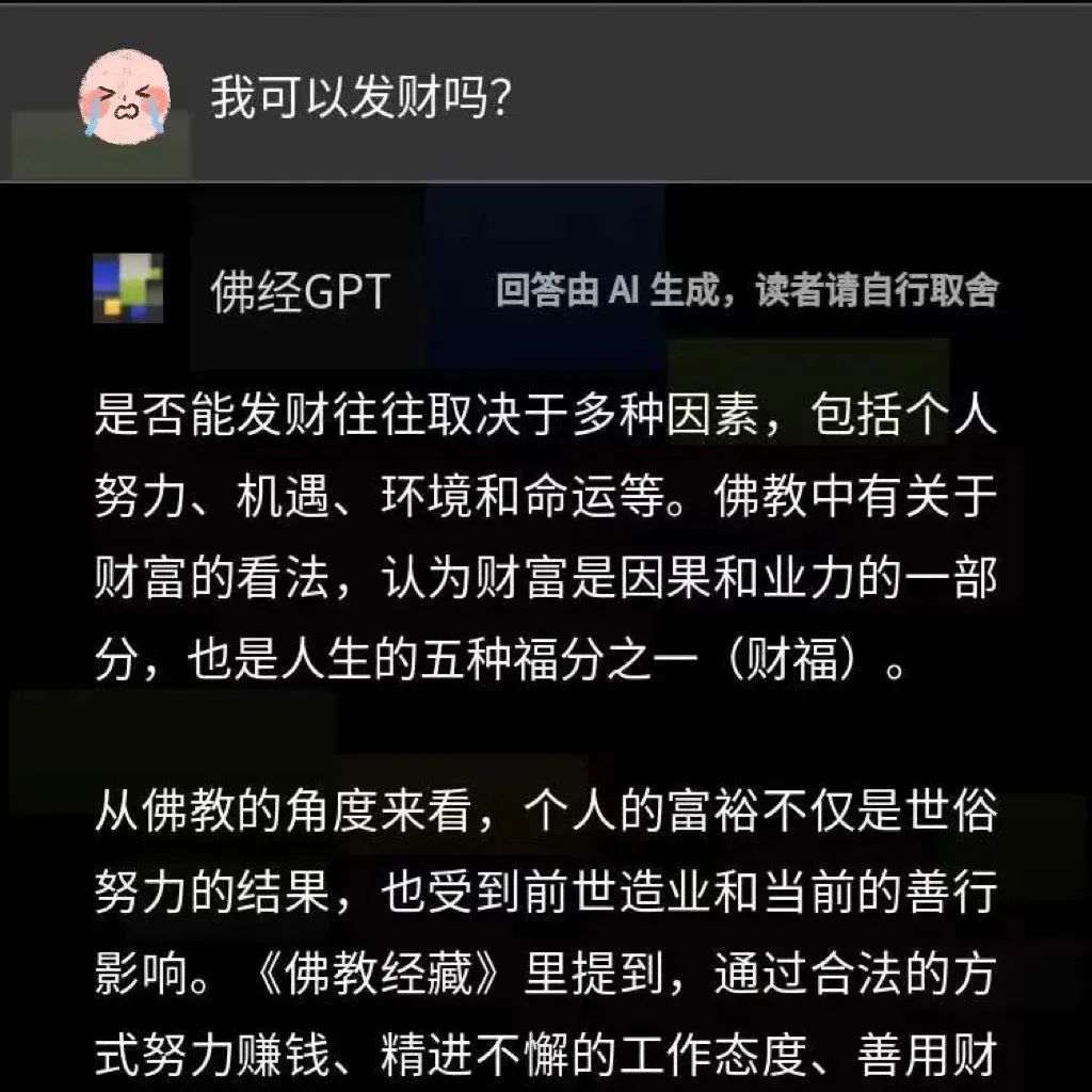 佛教与财富观探讨