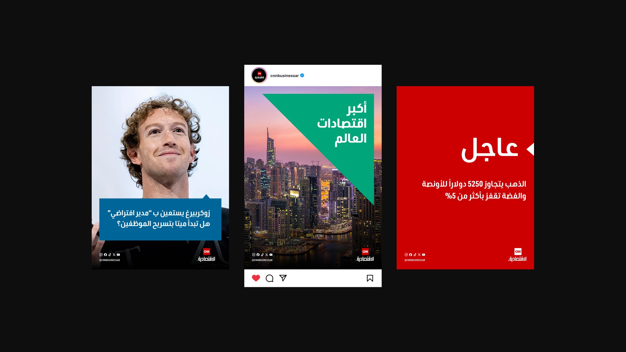 CNN Business Arabic CNNBA Branding Social Media Templates Instagram