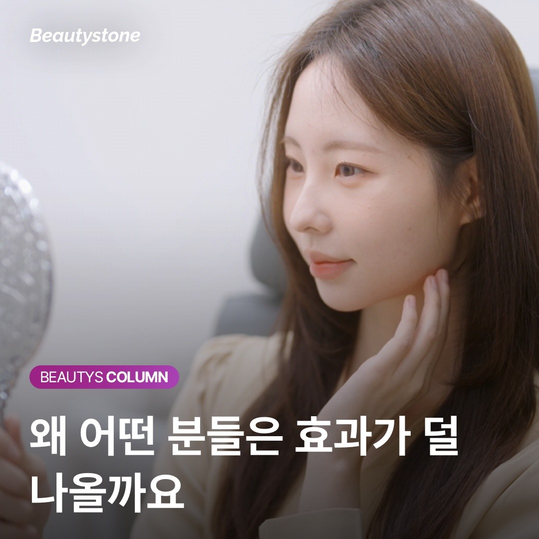 홍대 뷰티스톤 위영진 원장이 말하는 쥬베룩 결절 걱정 줄이는 법