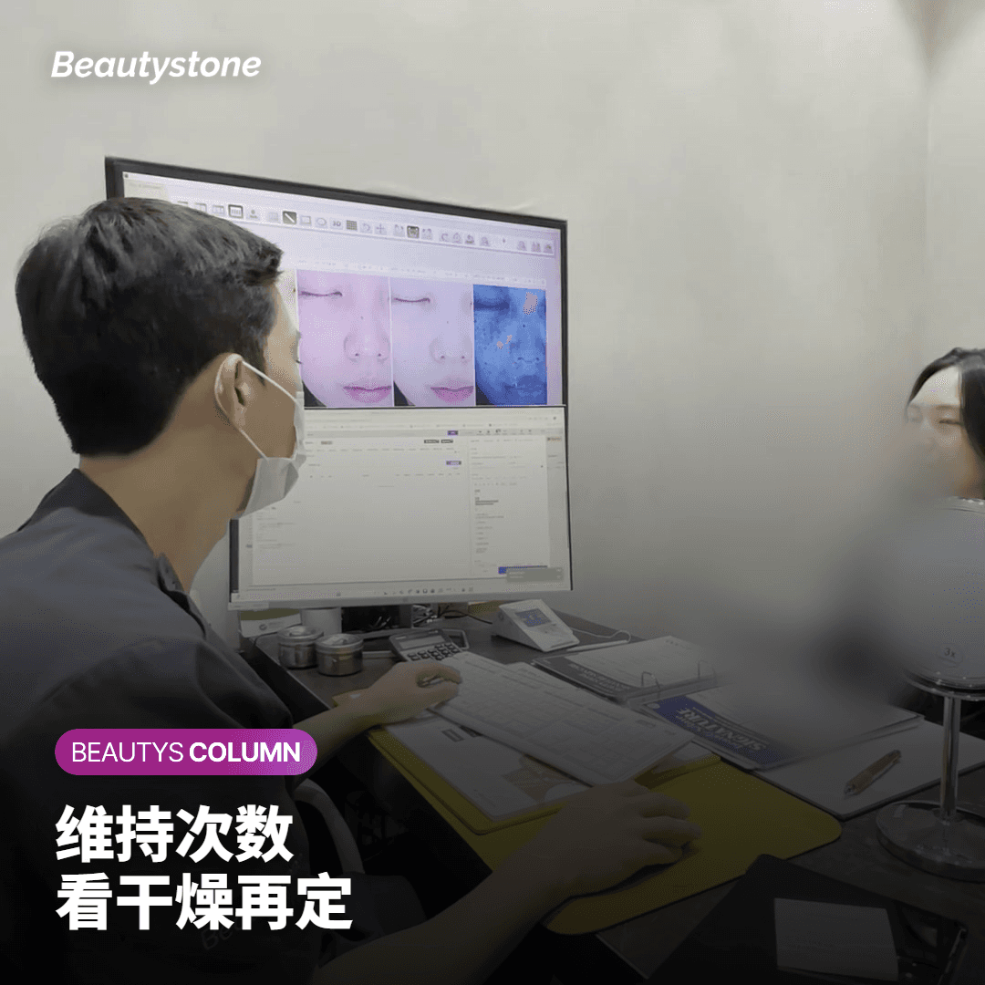 维持次数 看干燥再定
