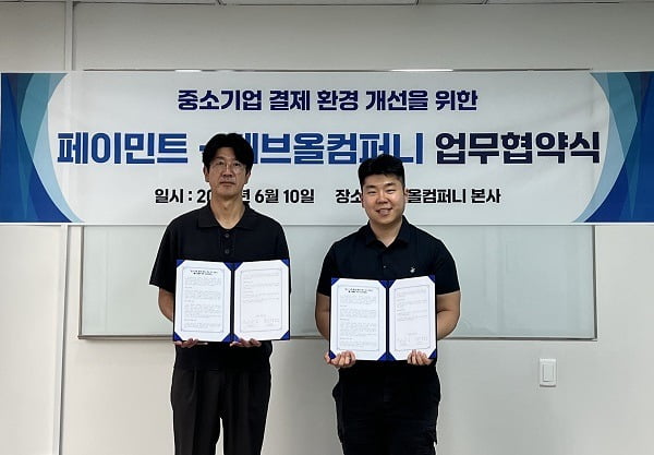 구스 - 페이민트 (카카오페이 계열사) 가장 저렴한 비대면 카드 결제 구현 협약 체결