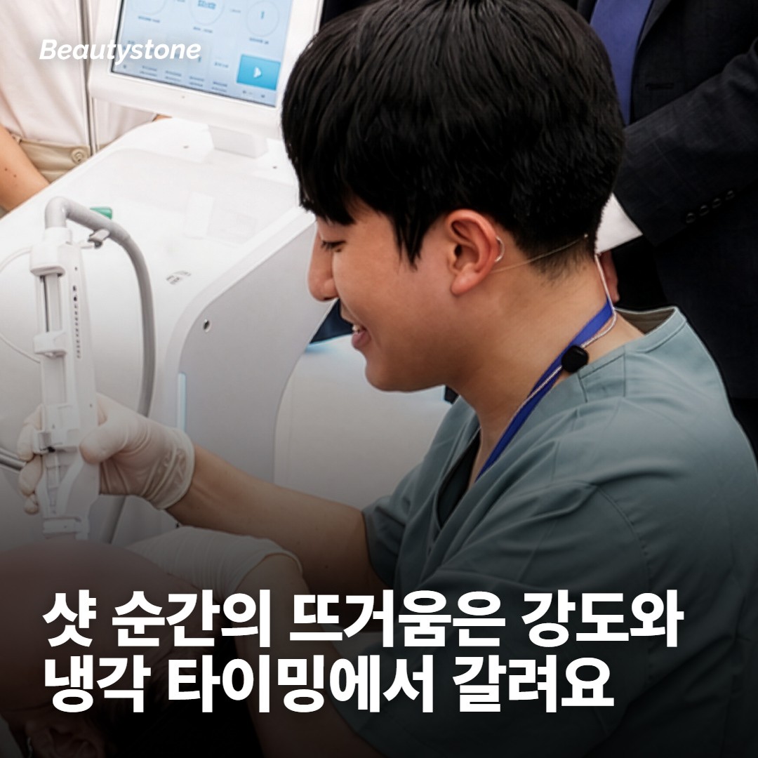 첫째 갈래 — 샷이 들어가는 순간의 뜨거움
