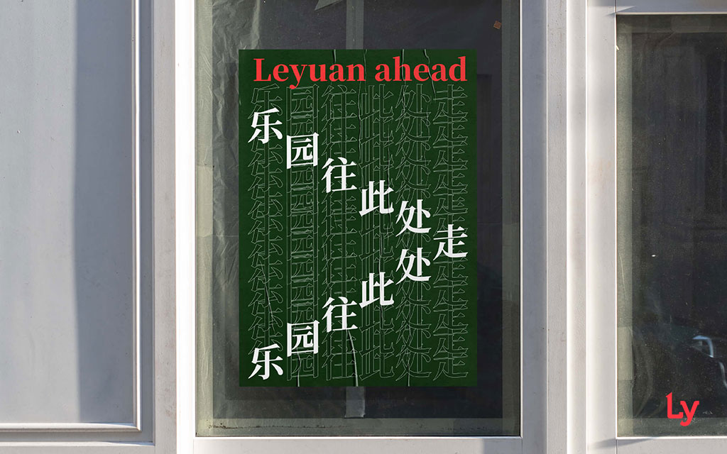 A green BDSM group poster design for a park is posted on the window here