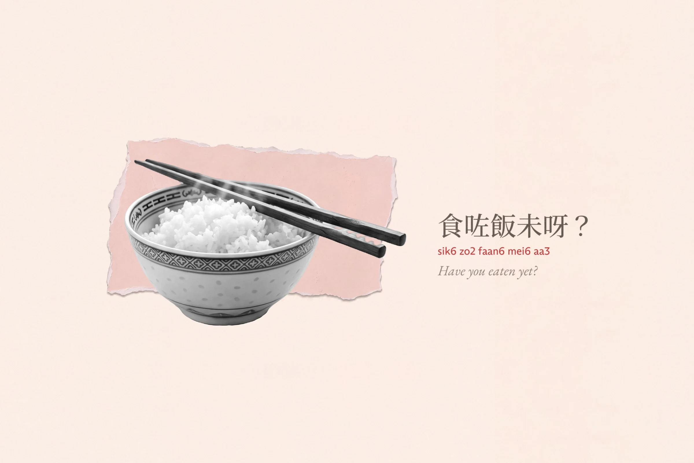 On cream paper with a torn blush patch, a black-and-white cut-out of a porcelain rice bowl full of white rice with chopsticks resting across it. Label: 食咗飯未呀?, sik6 zo2 faan6 mei6 aa3, have you eaten yet?
