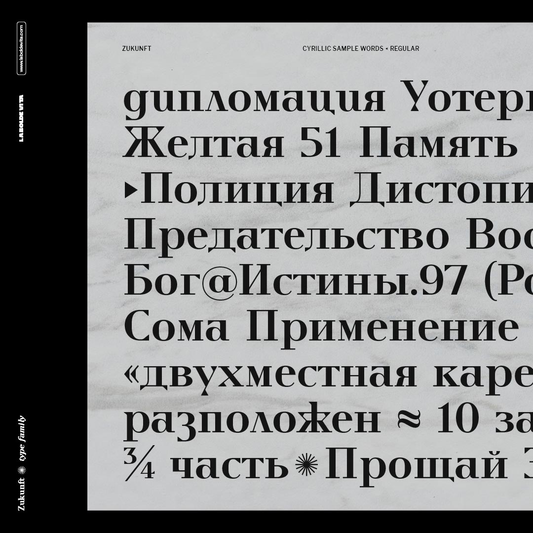 a closeup of cyrillic sample words of Zukunft Regular on a black and white print
