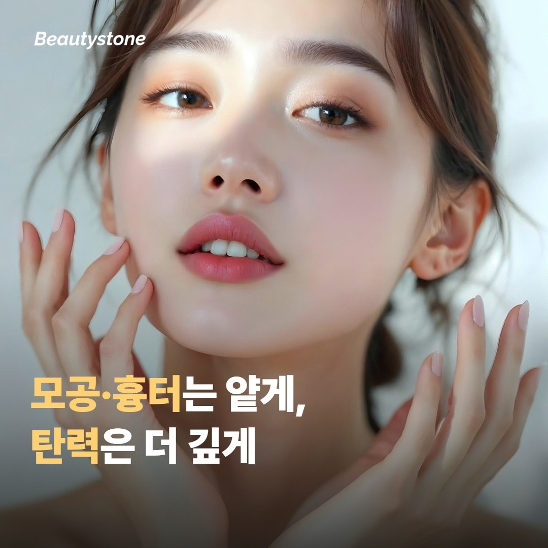 진피 어느 층에 열이 닿는지 보면 이해가 쉬워요