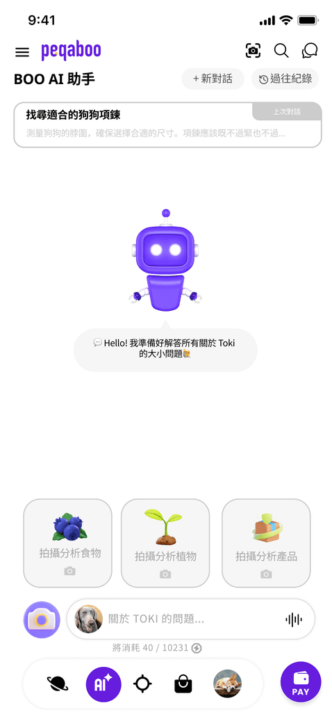 Peqaboo BOO AI pet triage chatbot