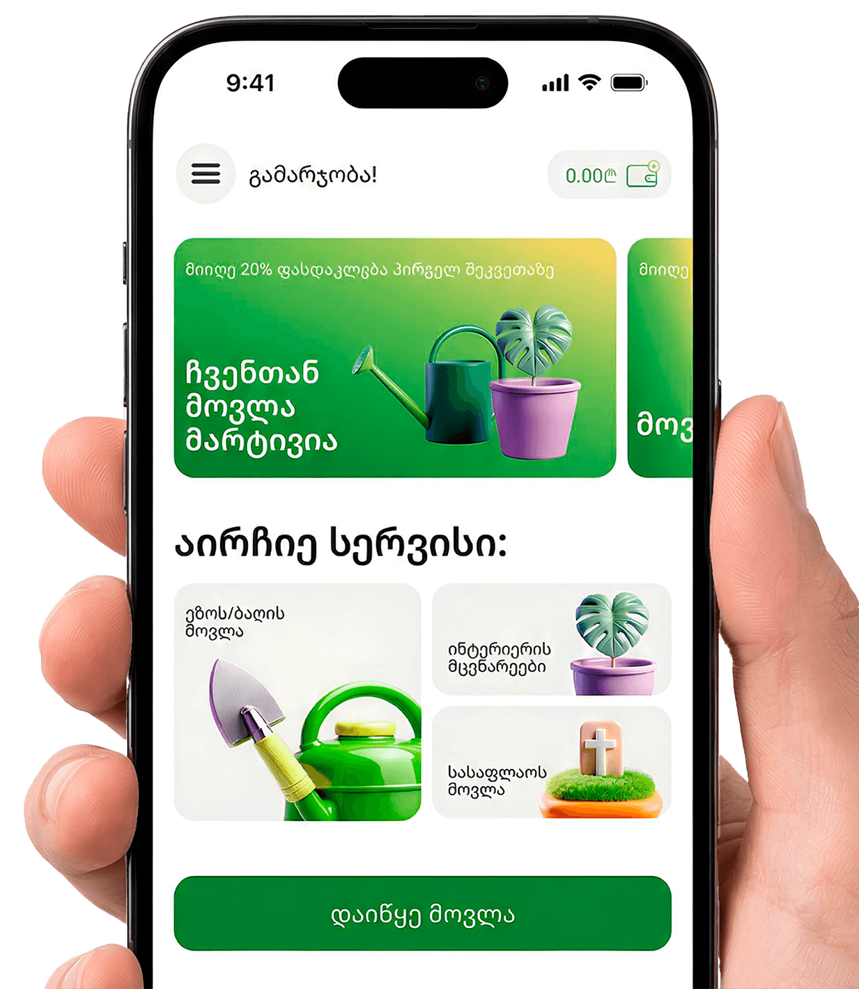 Mobail phone with hand 