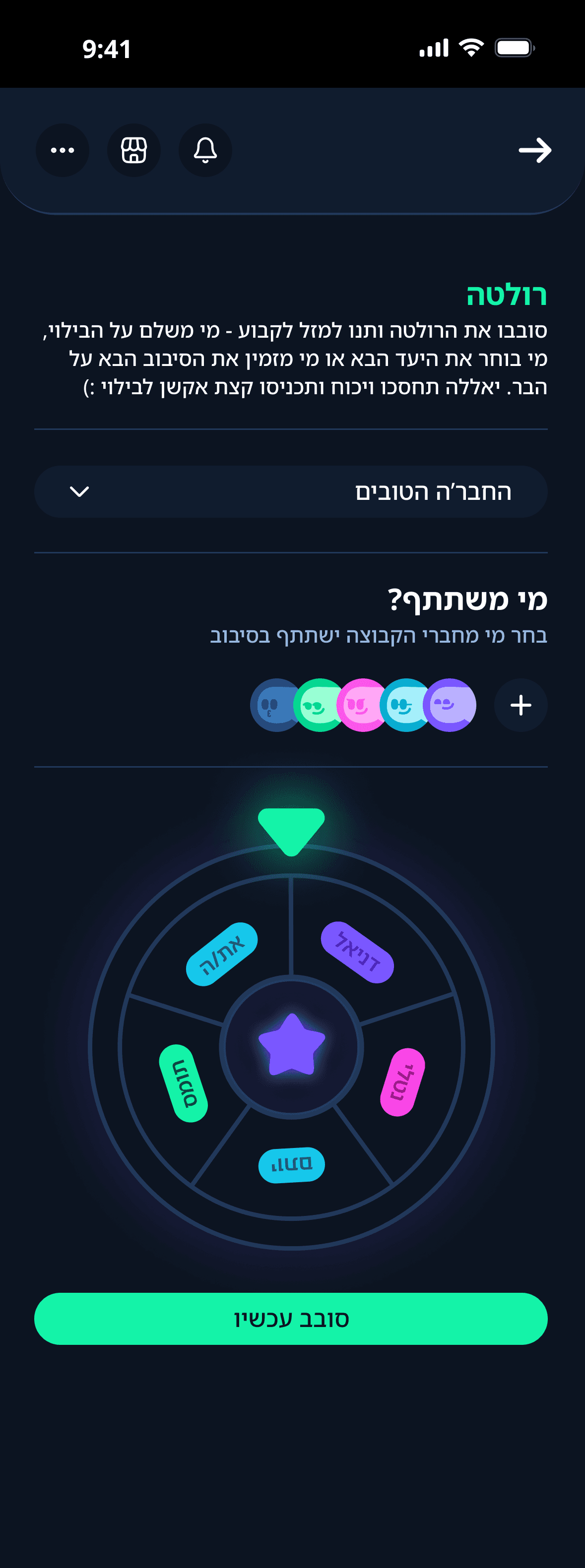 Dark mode roulette selection app screen with colorful avatar icons, spinning wheel interface, and interactive group UI.