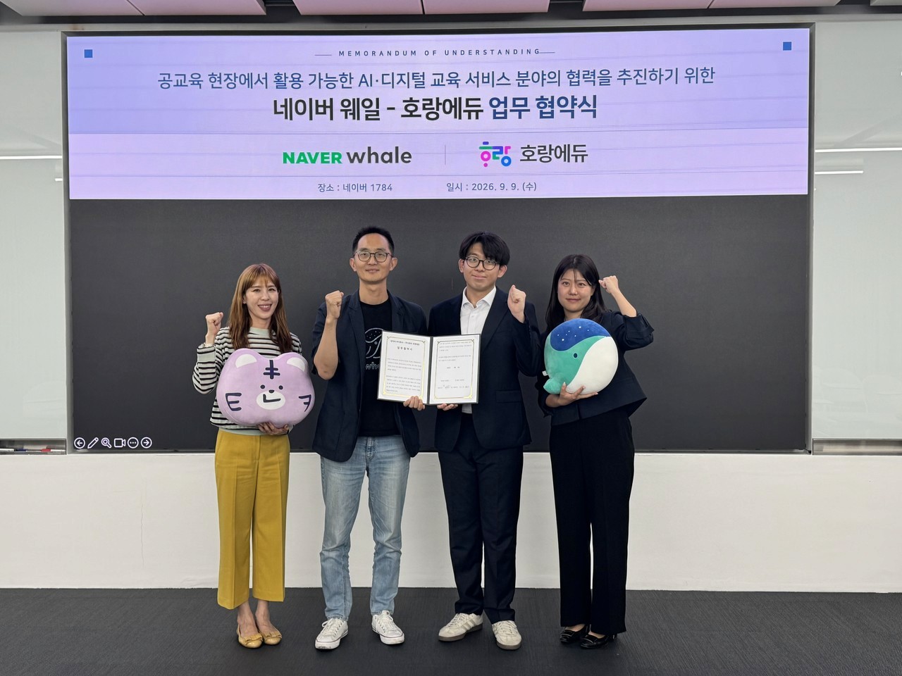 ▲ 호랑에듀-네이버 웨일&nbsp;공교육 현장 AI 및 디지털 교육 서비스 협력 추진&nbsp;업무협약식 사진.&nbsp;&nbsp;왼쪽부터 박지희 네이버 리더, 김주형 네이버 리더, 유도희 호랑에듀 대표, 김수정 호랑에듀 매니저. &nbsp;출처: 호랑에듀